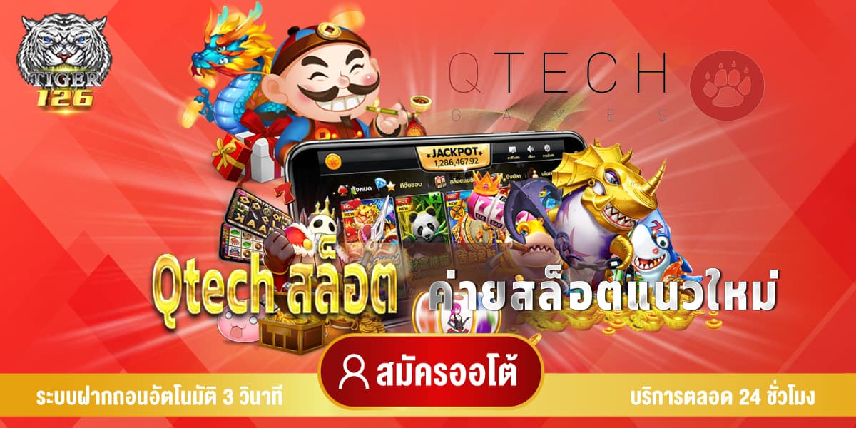 qtech slot