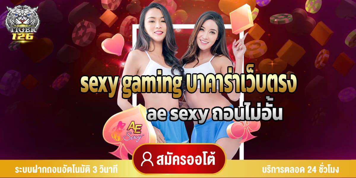 sexy gaming