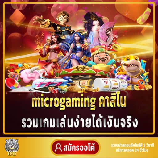 microgaming คาสิโน