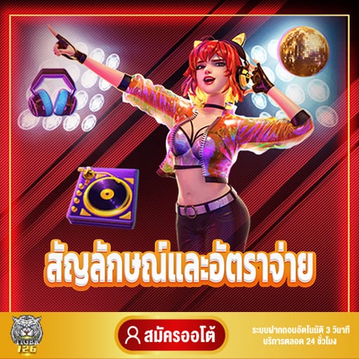 pg slot ทางเข้า