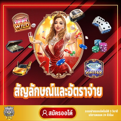 pg slot ใหม่ล่าสุด