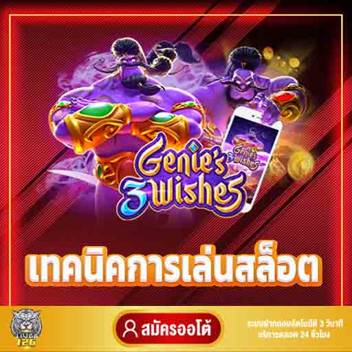 pg slot เครดิตฟรี