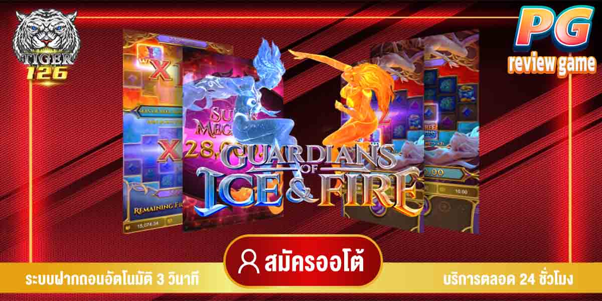 guardians of ice fire