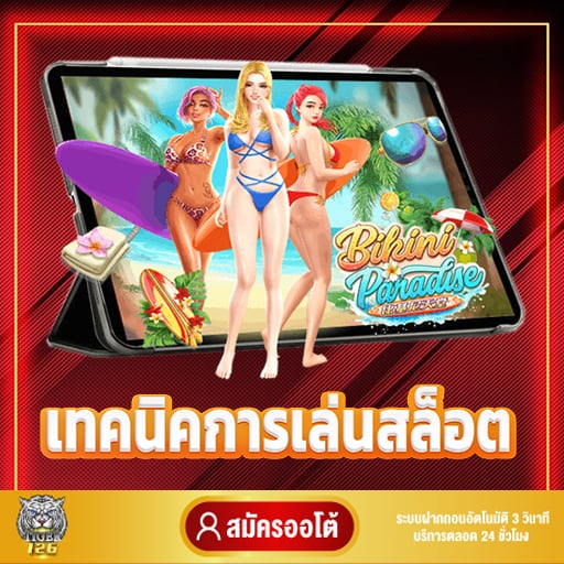 pg slot เครดิตฟรี