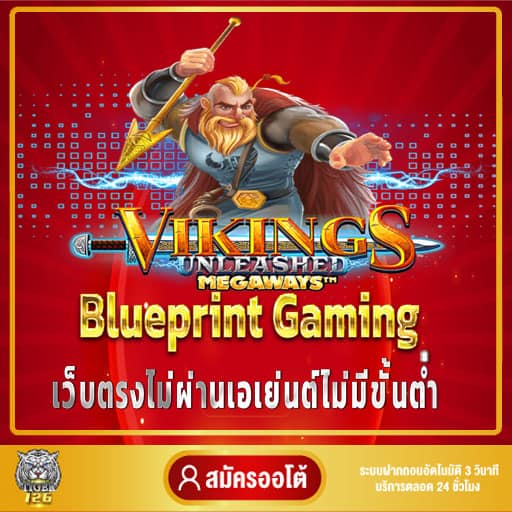 สล็อต ค่าย Blueprint