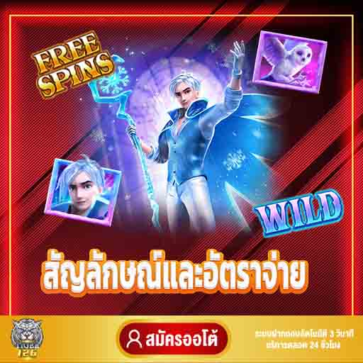 สัญลักษณ์