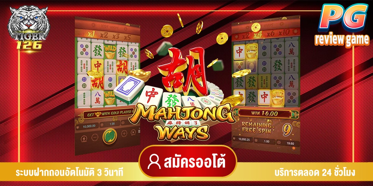 mahjong ways 1