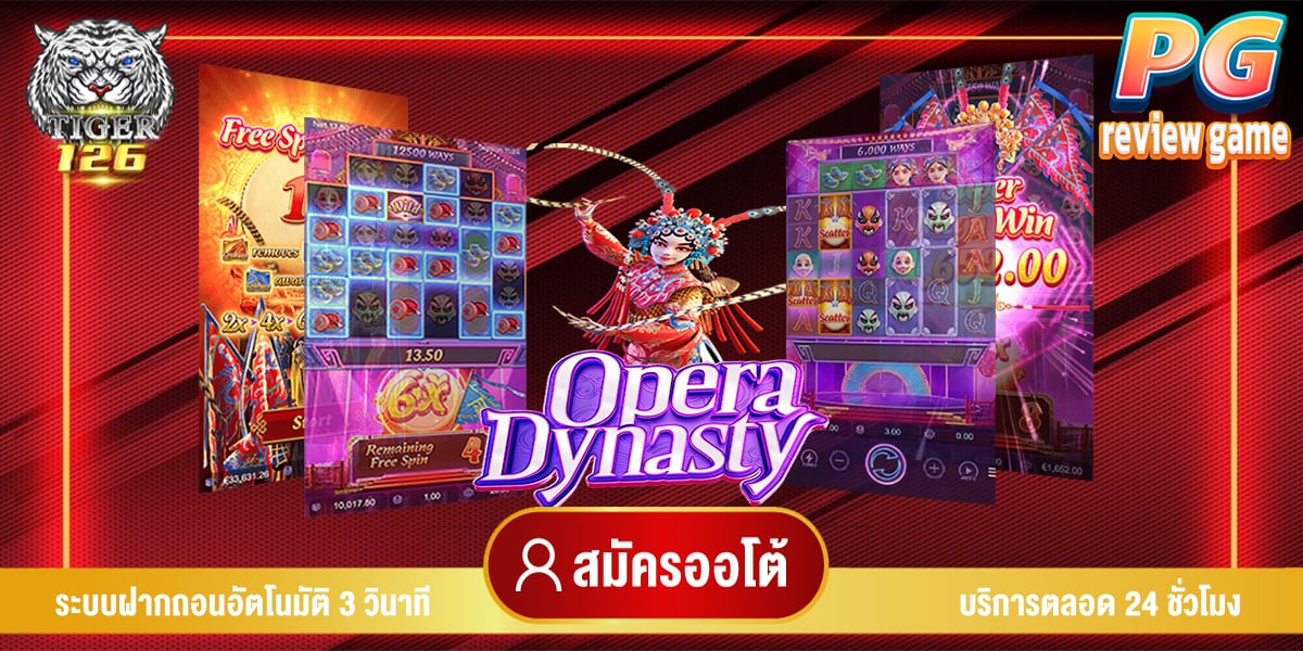 opera dynasty