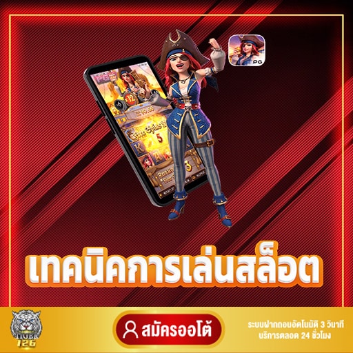 pg slot เครดิตฟรี