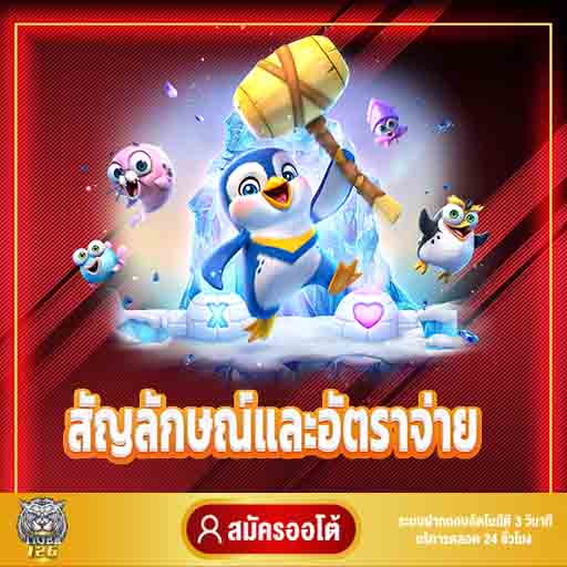 pg slot ใหม่ล่าสุด