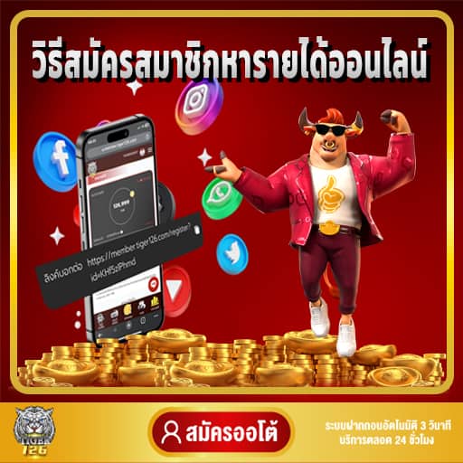 หารายได้ออนไลน์ จ่ายจริง