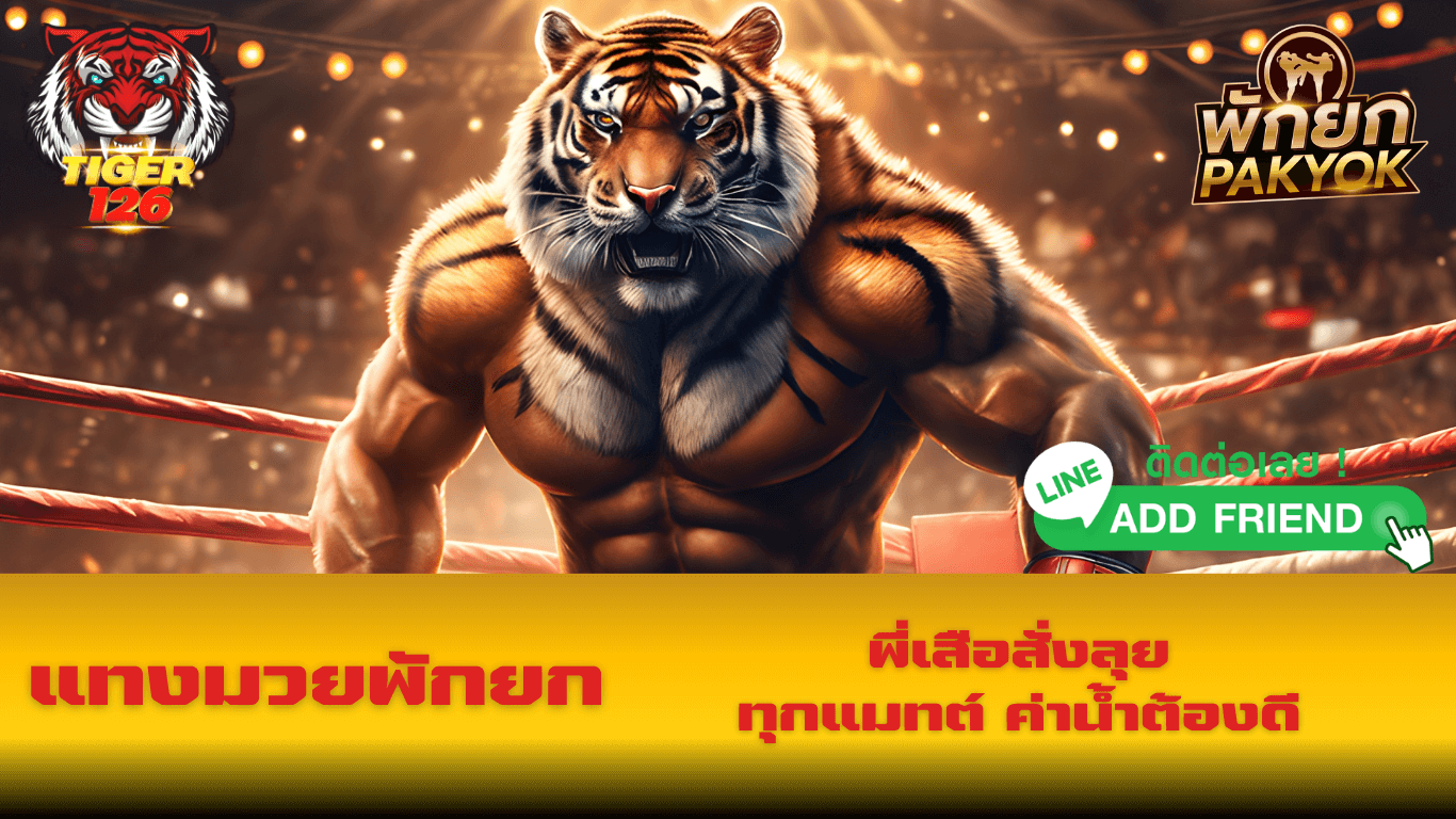 ผลมวย 1 สิงหาคม 2567